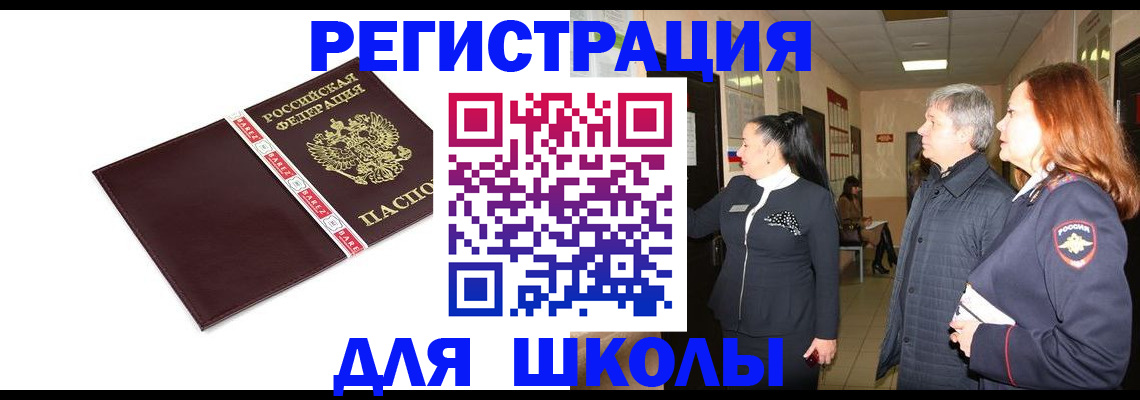 временная регистрация в квартире в Охе