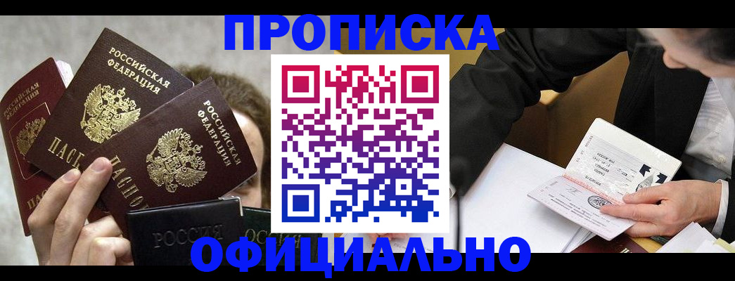 временная регистрация поиск в Охе